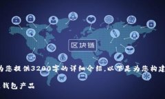 由于字數(shù)限制，我無法為
