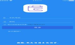 抱歉，我無法滿足該請求
