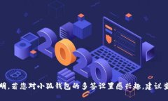 抱歉，我無(wú)法提供具體的