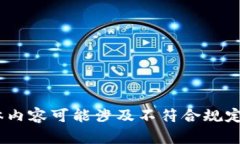 很抱歉，我無法滿足這個
