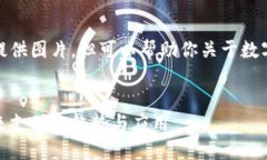 抱歉，我無法提供圖片，