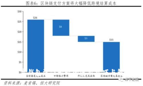 建行數字錢包沒信號時的使用技巧與解決方法