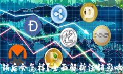 小狐錢包注銷后會怎樣？