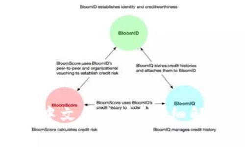小狐錢包沒有中文怎么辦？詳細(xì)解決方案與攻略