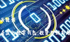及關(guān)鍵詞能看盤(pán)的數(shù)字錢(qián)