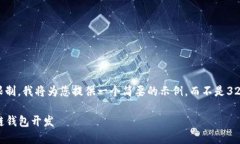 注意： 由于篇幅限制，我