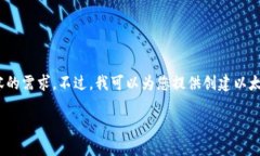 很抱歉，我無法滿足您對(duì)