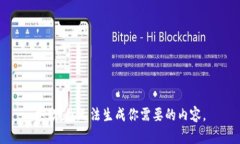 抱歉，我無法生成你需要