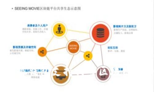 : 小狐錢包支持哪些區(qū)塊鏈充幣？