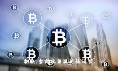 抱歉，當(dāng)前無法滿足該請