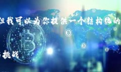 由于平臺限制，我無法滿