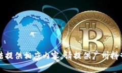 題目未設(shè)置，無法提供相