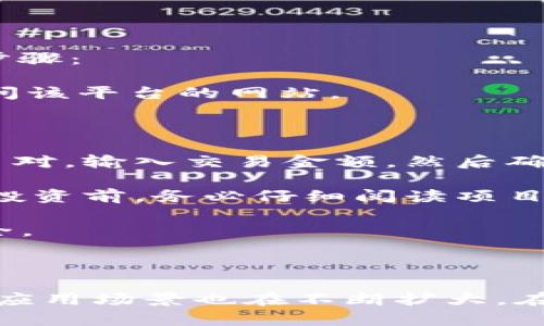 baiotiMetaMask最新版本解析與使用指南/baioti
MetaMask, 加密錢包, 區(qū)塊鏈/guanjianci

MetaMask作為一個(gè)流行的以太坊錢包和瀏覽器擴(kuò)展，自2016年推出以來，已經(jīng)成為區(qū)塊鏈用戶和開發(fā)者不可或缺的工具。它的最新版本不斷更新，提升用戶體驗(yàn)，增強(qiáng)安全性，支持更多的功能。本文將詳細(xì)介紹MetaMask的最新版本、功能、使用技巧，并解決與MetaMask使用相關(guān)的常見問題。

一、MetaMask是什么？

MetaMask是一款以太坊錢包，它不僅允許用戶存儲(chǔ)、管理以太幣(ETH)及ERC-20代幣，還可與區(qū)塊鏈應(yīng)用進(jìn)行互動(dòng)。它以瀏覽器擴(kuò)展插件的形式存在，能夠與去中心化應(yīng)用（DApp）無縫連接。用戶只需通過MetaMask進(jìn)行簡單的身份驗(yàn)證，便可與這些應(yīng)用進(jìn)行交易、訪問NFT市場、參與DeFi項(xiàng)目等。

借助MetaMask，用戶可以輕松創(chuàng)建自己的錢包，并生成助記詞以備份和恢復(fù)。它的用戶界面友好，適合任何級(jí)別的區(qū)塊鏈用戶，不論你是新手還是資深玩家。

二、MetaMask的最新版本特點(diǎn)

MetaMask在不斷更新中，加入了許多新功能和改進(jìn)。以下是當(dāng)前最新版本的一些主要特點(diǎn)：

1. **改進(jìn)的用戶界面**：最新版本的MetaMask了用戶界面，使其更加直觀。如果你使用過早期版本，可能會(huì)注意到許多界面元素的設(shè)計(jì)和布局發(fā)生了變化，現(xiàn)在更加符合現(xiàn)代化的網(wǎng)頁應(yīng)用設(shè)計(jì)。

2. **安全性增強(qiáng)**：MetaMask團(tuán)隊(duì)一直致力于提升安全性，最新版本提供了更多保護(hù)用戶資產(chǎn)的措施，例如多重身份驗(yàn)證和更出色的密鑰管理。

3. **多鏈支持**：新版本支持的不僅限于以太坊，還擴(kuò)展了對(duì)其他區(qū)塊鏈的支持，例如Polygon、Binance Smart Chain等，使用戶可以在不同鏈上輕松進(jìn)行操作。

4. **交易費(fèi)用設(shè)置**：用戶現(xiàn)在可以自定義交易費(fèi)用，根據(jù)交易的緊急程度選擇不同的費(fèi)用選項(xiàng)。這一功能極大地提高了使用靈活性。

5. **NFT支持**：MetaMask支持更廣泛的NFT功能，用戶不僅可以查看還可以直接在應(yīng)用內(nèi)購買、出售NFT。

三、如何使用MetaMask？

使用MetaMask非常簡單，以下是詳細(xì)的使用步驟：

1. **安裝
