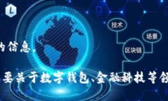 抱歉，我無法提供該請求