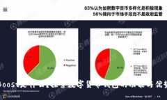 Boost是什么？探索數(shù)字貨幣