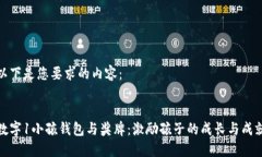 以下是您要求的內容：:數(shù)