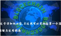 抱歉，但我無法提供過于