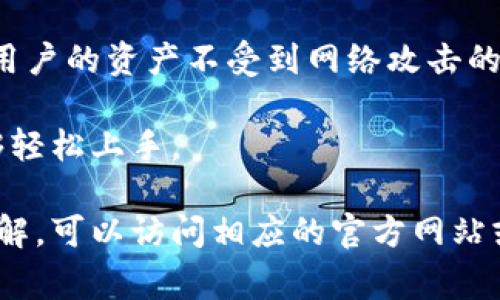 小狐錢包通常指的是一種數(shù)字錢包或移動支付應用，可能主要用于存儲、管理和進行加密貨幣交易。它可以讓用戶輕松地存儲和使用他們的數(shù)字貨幣，進行轉賬、兌換或消費。具體來說，小狐錢包的功能可能包括：

1. **加密貨幣存儲**：用戶可以將不同種類的加密貨幣（如比特幣、以太坊等）存入錢包中，同時保證資產安全。

2. **便捷的轉賬功能**：用戶可通過小狐錢包快速、便捷地將數(shù)字貨幣轉賬給其他用戶，支持各種交易模式。

3. **兌換服務**：小狐錢包可能提供不同加密貨幣之間的兌換，允許用戶在不同的數(shù)字貨幣之間轉換。

4. **安全性**：一個好的數(shù)字錢包會提供多重安全措施，比如雙重認證、冷存儲等，來保護用戶的資產不受到網絡攻擊的威脅。

5. **用戶友好的界面**：為了吸引更多用戶，應用通常會提供簡單易用的界面，讓用戶能夠輕松上手。

關于“小狐錢包”，具體內容可能會因其廣告、推出的功能等而有所不同。若您想要更深入了解，可以訪問相應的官方網站或用戶論壇。