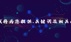 由于篇幅和復(fù)雜性限制，