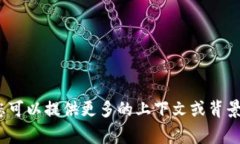 抱歉，我無法提供您所需