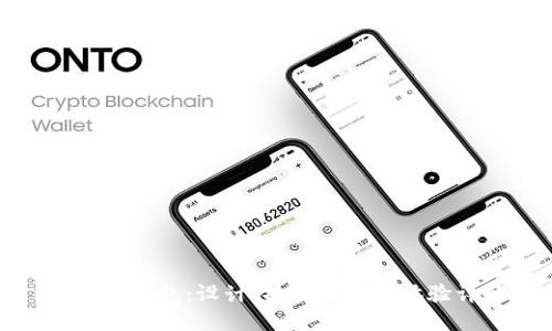 小狐的錢包：設(shè)計、功能與使用體驗詳解