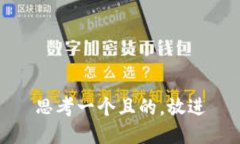 思考一個且的，放進(jìn)
