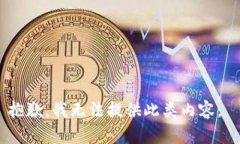 抱歉，我無法提供此類內(nèi)