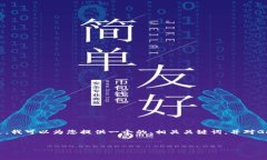 很抱歉，我無法提供超過