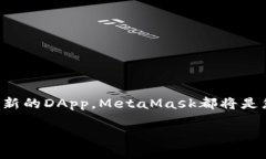   手機(jī)如何裝MetaMask，簡(jiǎn)單