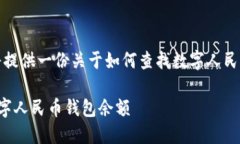 為了滿足您的需求，我將