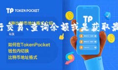 小狐錢包正在連接中，這