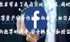   區(qū)塊鏈錢(qián)包安全嗎？探索