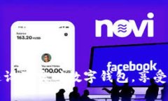 如何快速設(shè)置實(shí)時數(shù)字錢