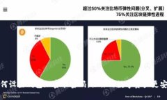 如何設置錢包加密卡密碼