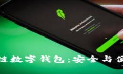 探索幣安鏈的區(qū)塊鏈數(shù)字
