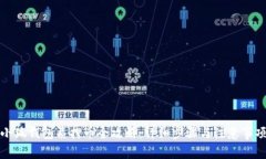 小狐錢(qián)包質(zhì)押幣全攻略：
